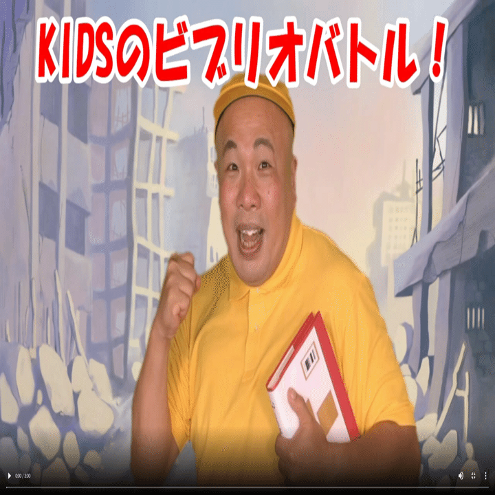 無料デジタル教材 Kidsのビブリオバトル のご紹介 ビブリオバトル普及委員会 Note