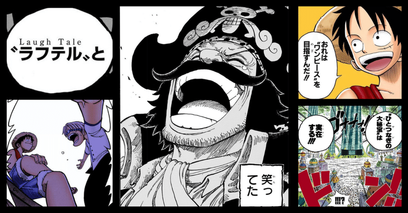 ひとつなぎの大秘宝の正体 誰も辿り着けなかった答えを完全解明 眠れる全伏線の覚醒 珍獣島の考察屋 Ezk Note ひとつなぎの大秘宝の正体 誰も辿り着けなかった答えを完全解明 眠れる全伏線の覚醒 珍獣島の考察屋 Ezk Note