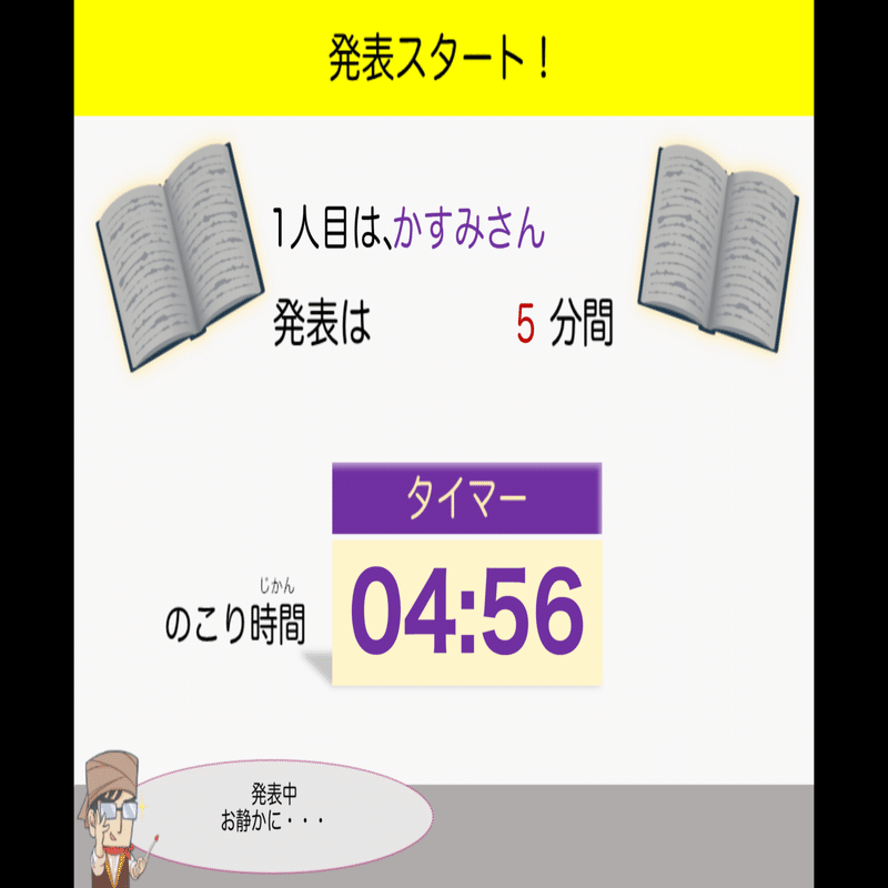 無料デジタル教材 Kidsのビブリオバトル のご紹介 ビブリオバトル普及委員会 Note