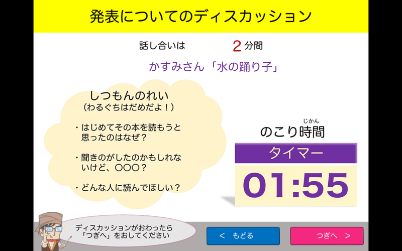 無料デジタル教材 Kidsのビブリオバトル のご紹介 ビブリオバトル普及委員会 Note 無料デジタル教材 Kidsのビブリオバトル のご紹介 ビブリオバトル普及委員会 Note