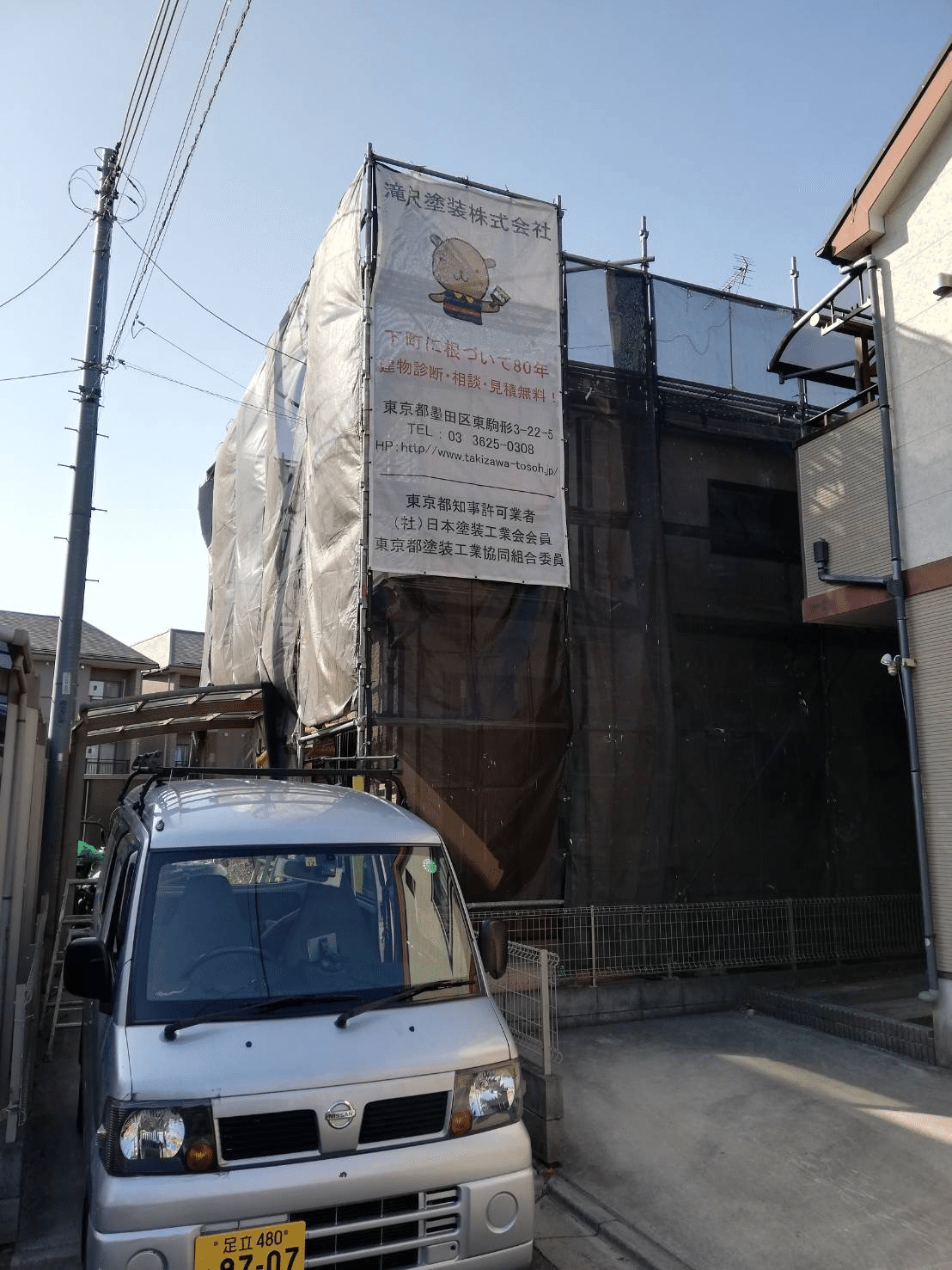 さいたま市にも滝蔵が 改修開始です 塗装 リフォーム 塗り替え 寅壱 ペンキ屋 求人 職人 見習い バイト Art 建設 建築 東京 下町 墨田 台東 江東 葛飾 東 龍青 アズマ リュウセイ Note