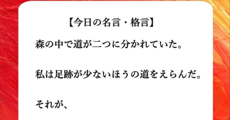 幸せになるための言葉 の新着タグ記事一覧 Note つくる つながる とどける