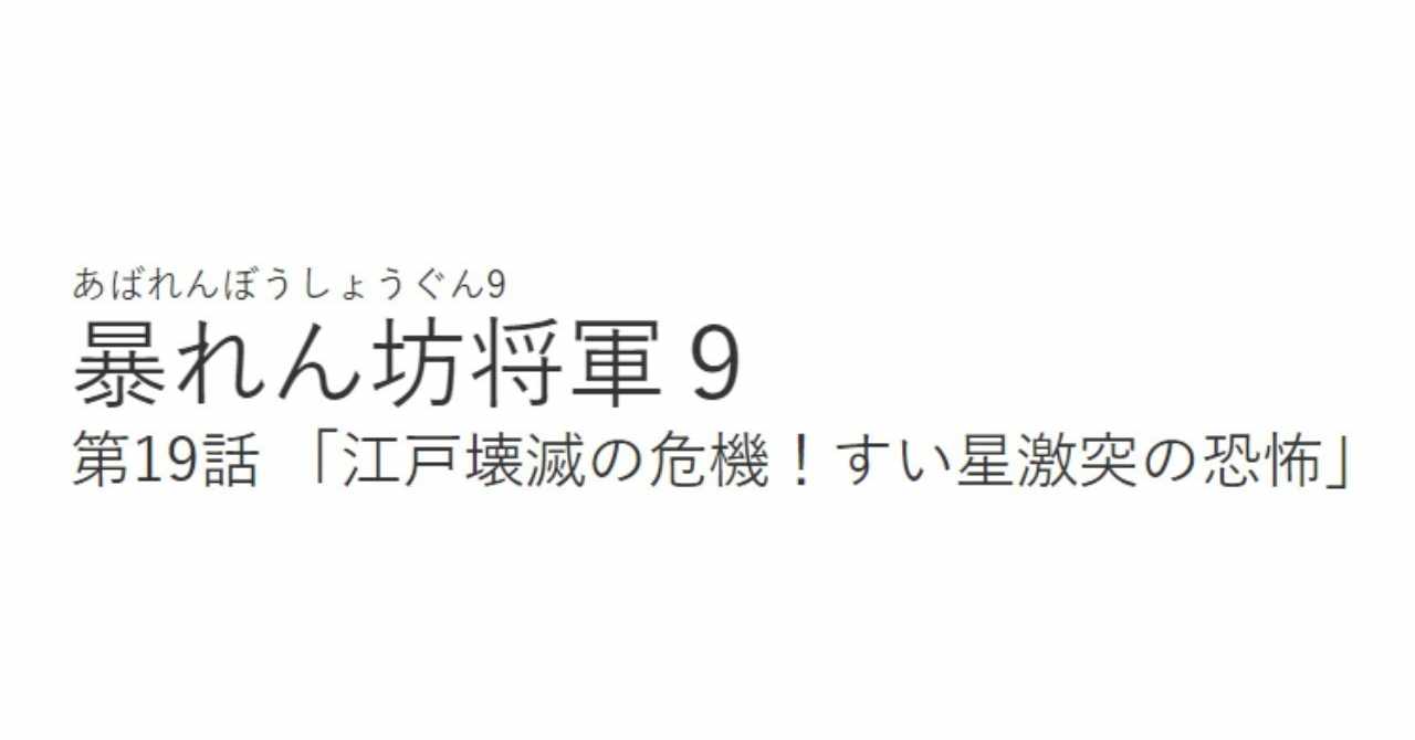 実在する時代劇 の新着タグ記事一覧 Note つくる つながる と