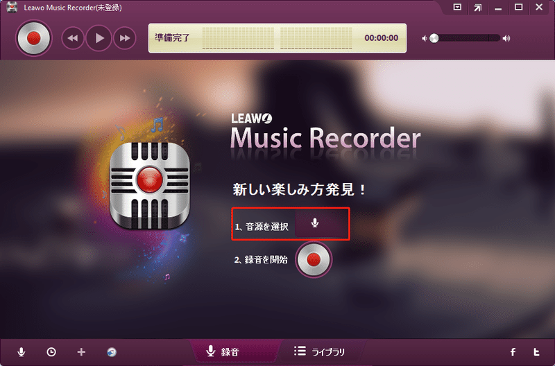 Leawo Music Recorderをダウンロード