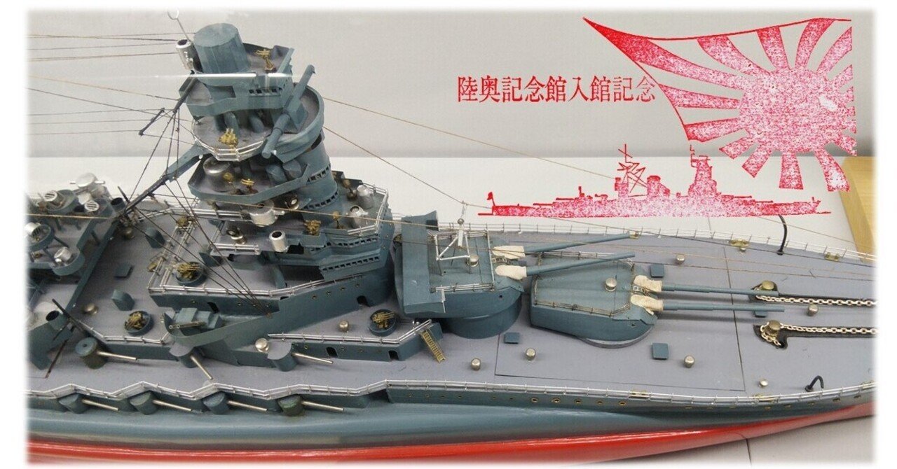 今週のおすすめ製品 周防大島の「陸奥記念館」を訪ねて｜ISSA 船・ボート