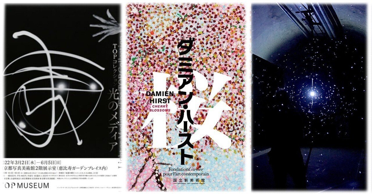 今週末行ける 展覧会 イベント 関東 3 5 土 3 6 日 ぷらいまり Note 今週末行ける 展覧会 イベント 関東 3 5 土 3 6 日 ぷらいまり Note