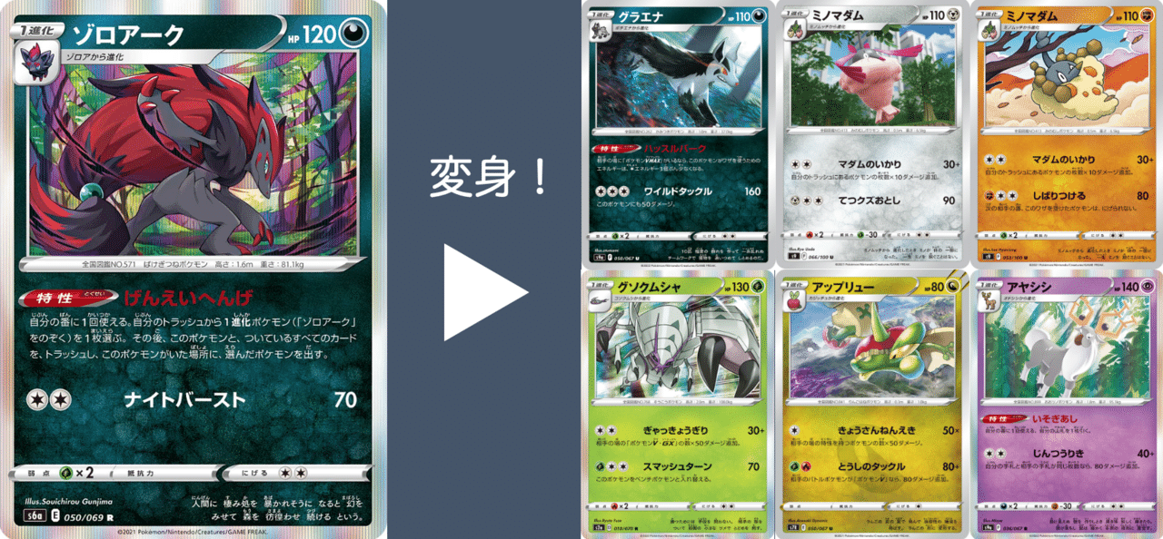 ポケモンカード ミノマダム デッキ レパルダス ゾロアーク [00719]