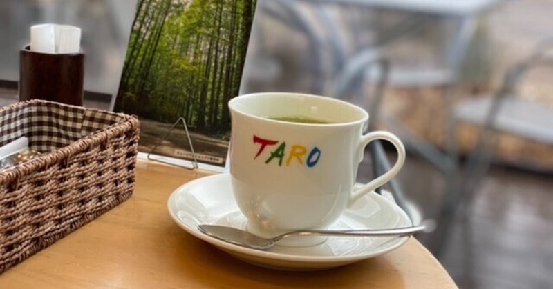 1000茶 Day722   緑茶 カフェテリアTARO 