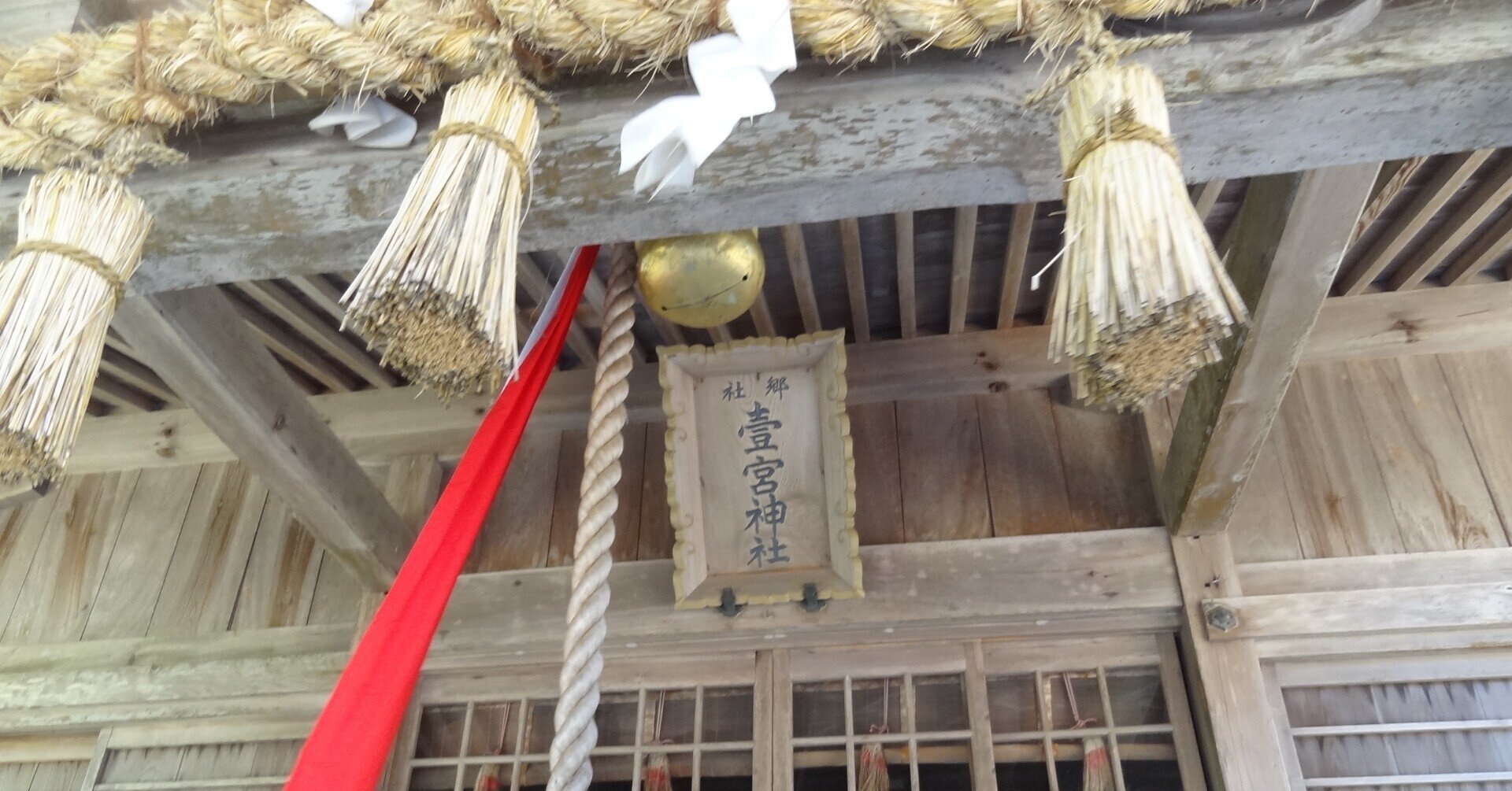 出雲オオクニヌシの伝承「壹宮神社」スサノオ「杵築神社」とある