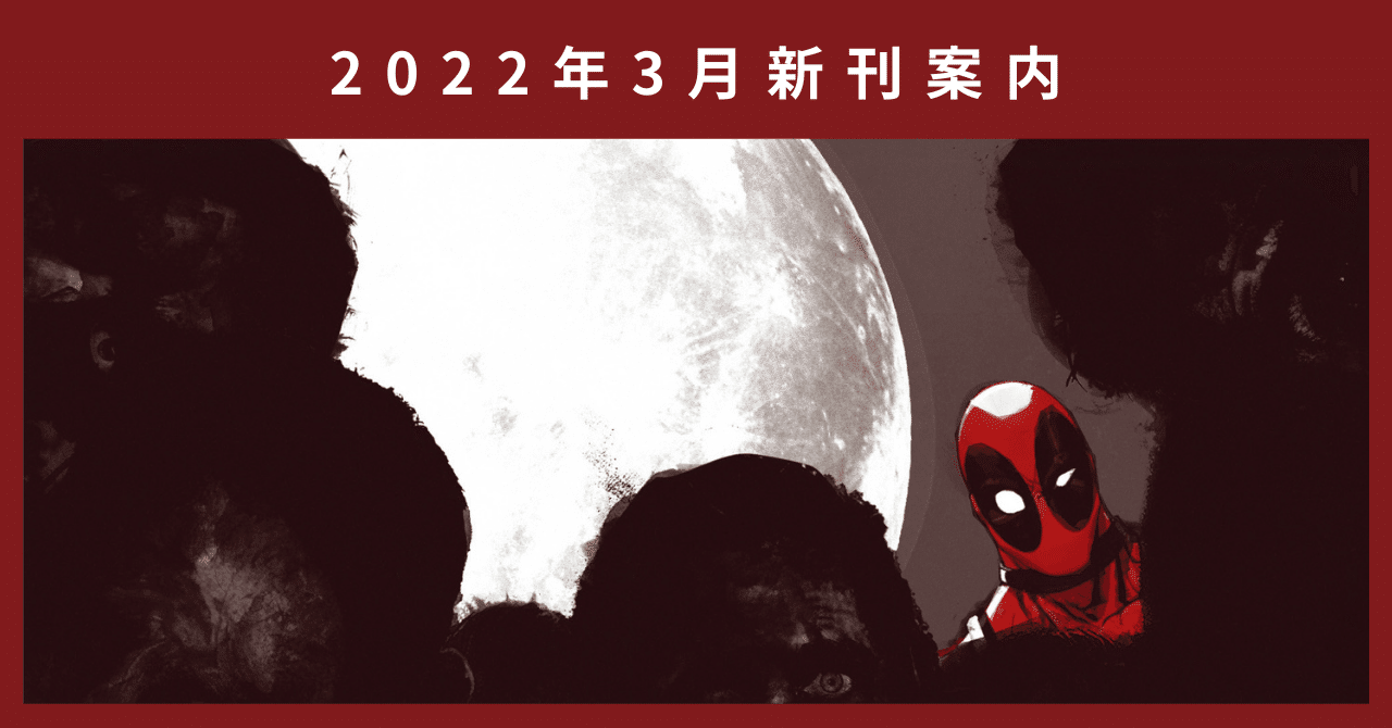 新刊案内】2022年3月発売作品|ShoPro Books 新刊案内】2022年3月発売作品|ShoPro Books