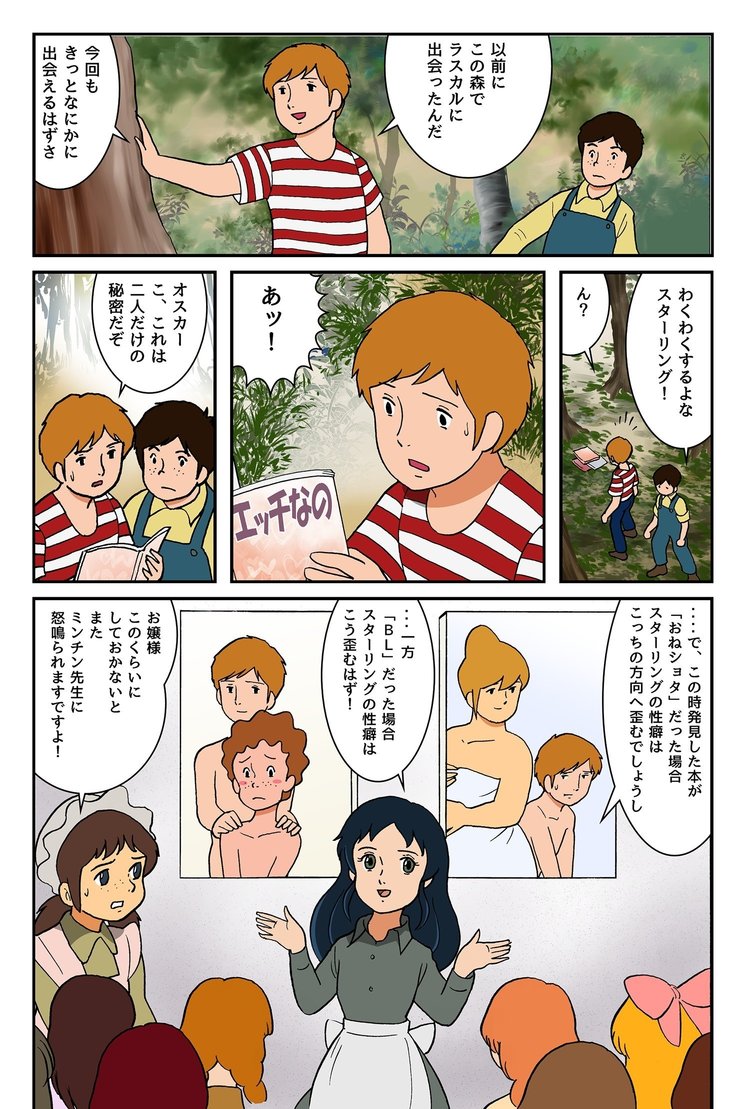ベッキー の急上昇タグ記事一覧 Note つくる つながる とどける