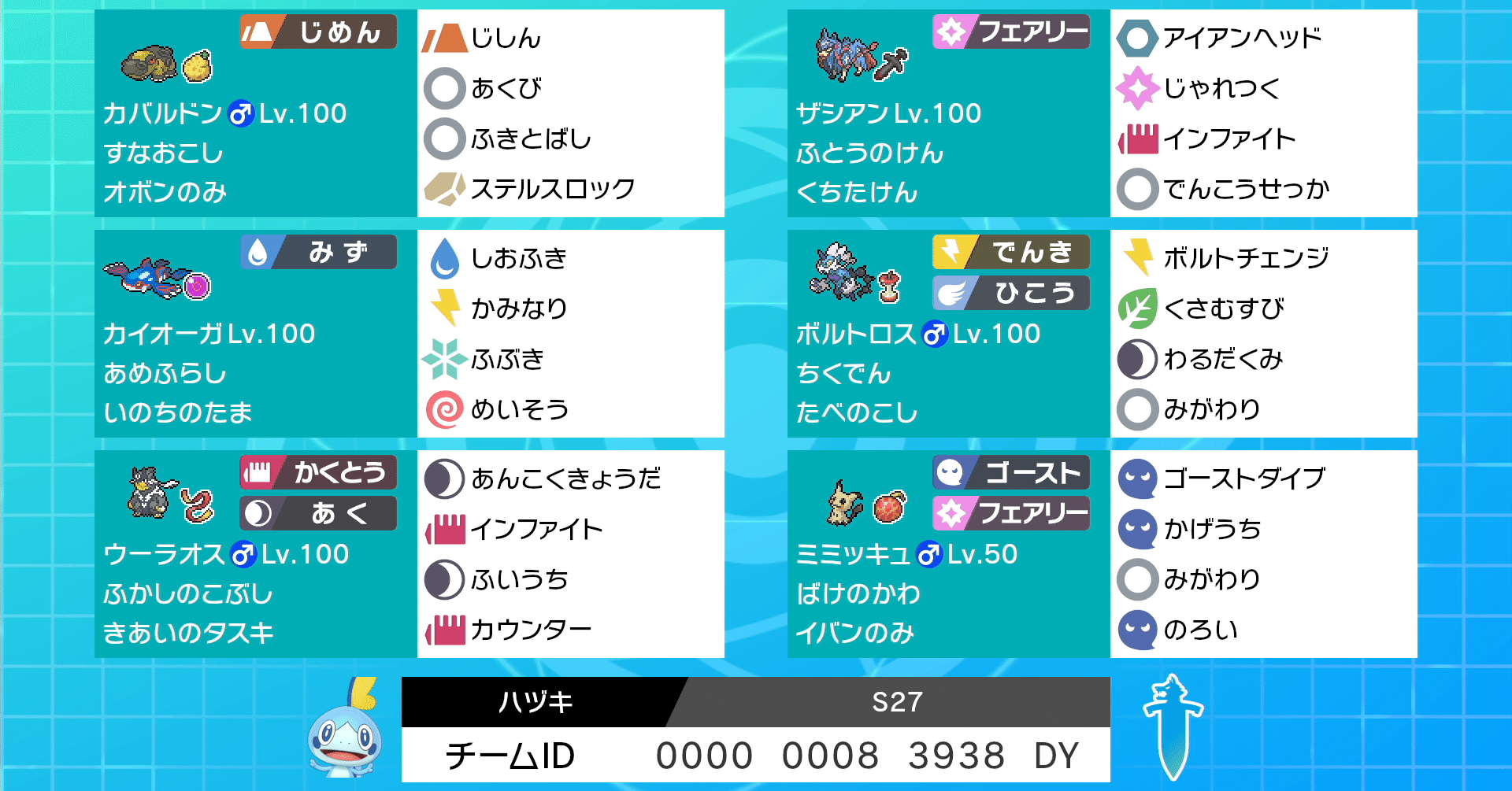 S27 珠オーガ軸 Ramune Hazuki Note