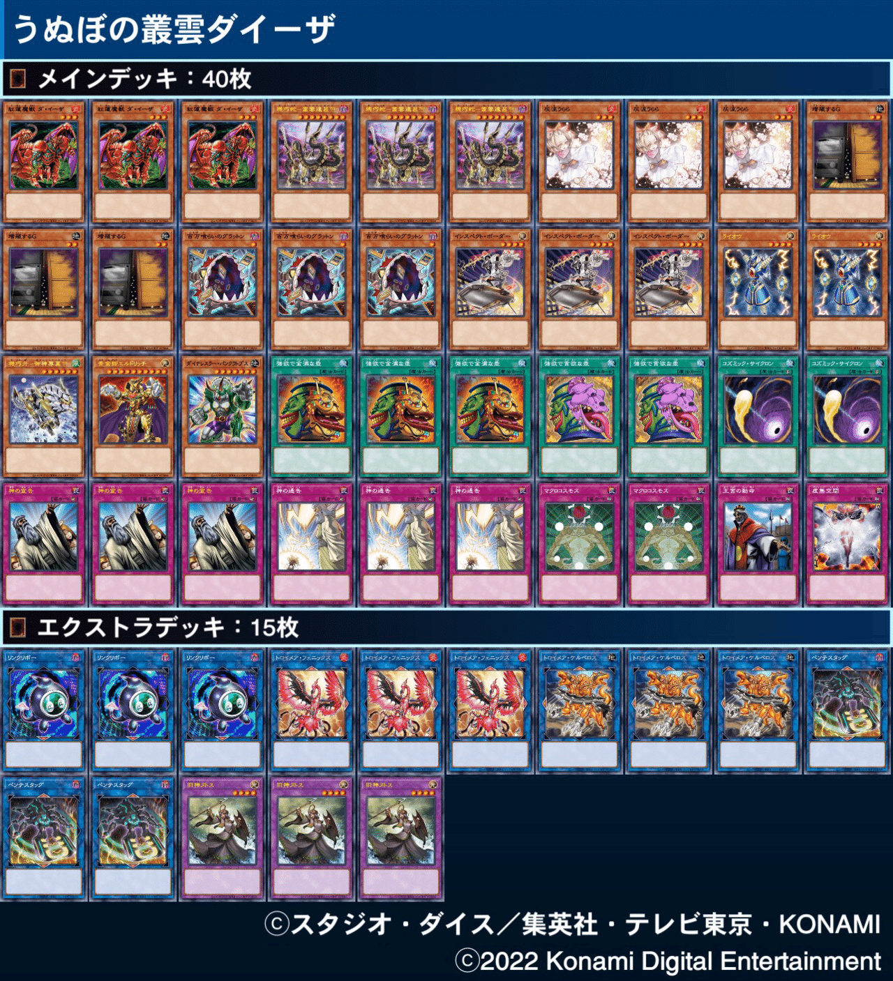 叢雲ダイーザを作る。|イヴ 叢雲ダイーザを作る。|イヴ