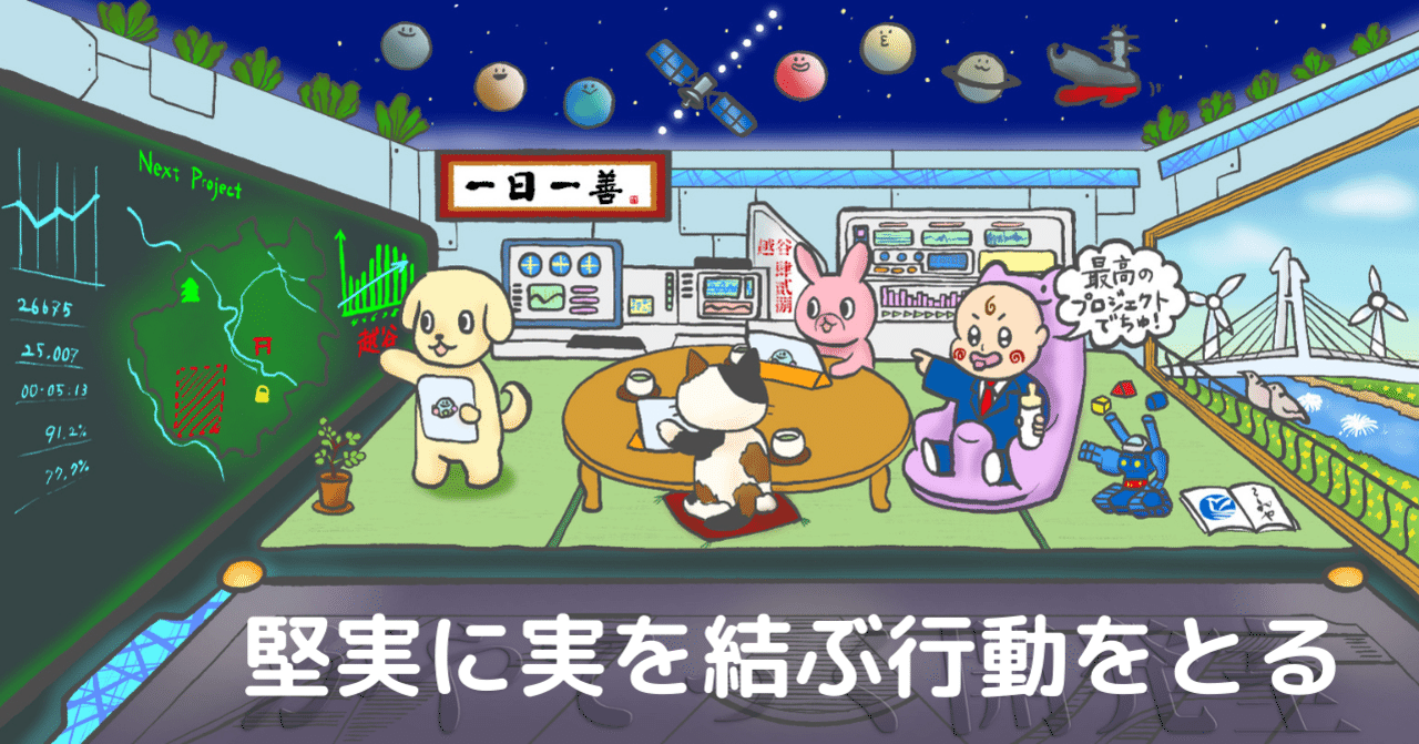 堅実に実を結ぶ行動をとる の新着タグ記事一覧 Note つくる つながる とどける 堅実に実を結ぶ行動をとる の新着タグ記事一覧 Note つくる つながる とどける