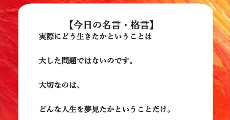 幸せの言葉 の新着タグ記事一覧 Note つくる つながる とどける 幸せの言葉 の新着タグ記事一覧 Note つくる つながる とどける