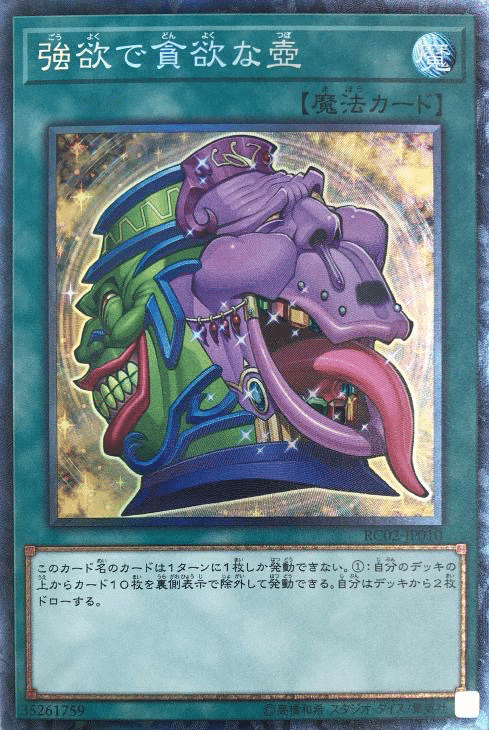 遊戯王 本格構築済み 叢雲ダイーザ デッキ 機巧蛇 紅蓮魔獣