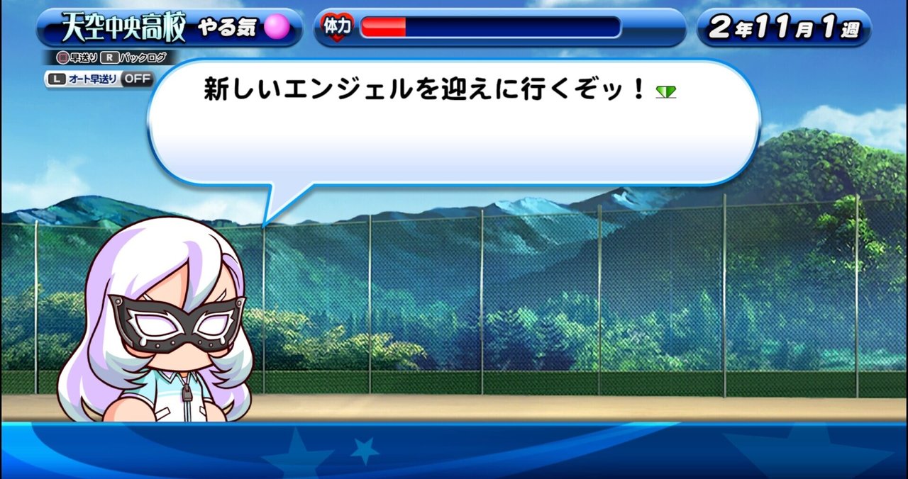 天空中央高校再強化 武神 Note