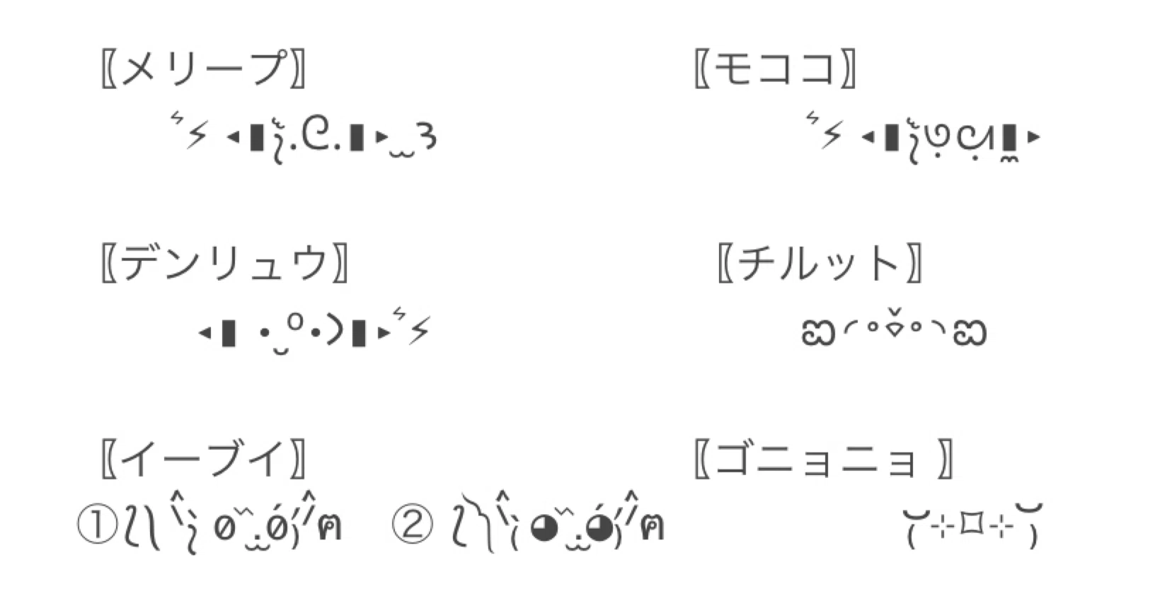 ポケモン顔文字 シリーズ Mihokoshi Note