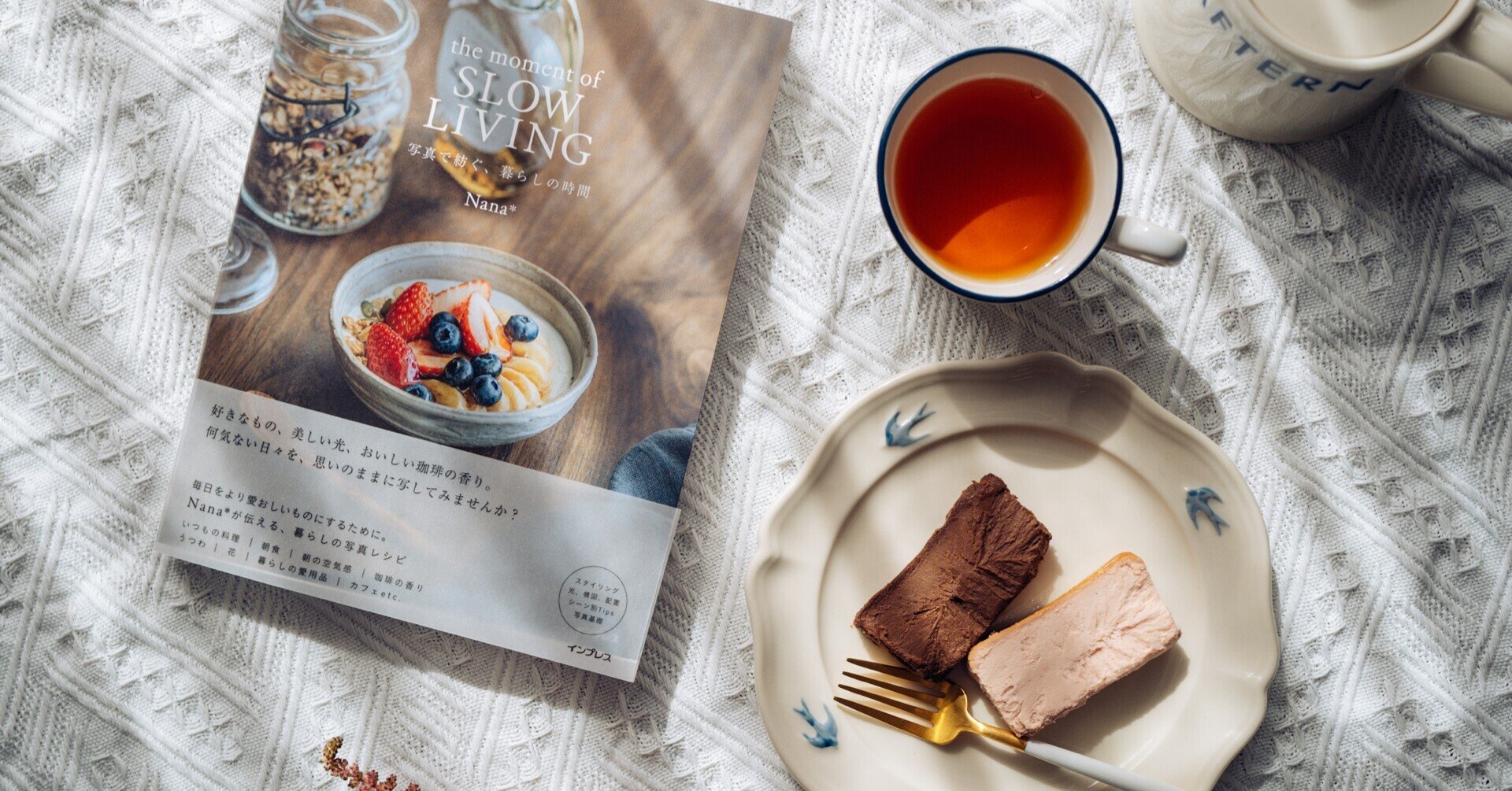 テーブルフォトチャレンジ The Moment Of Slow Living 写真で紡ぐ 暮らしの時間 を読んでみた結果 ヒコノート Note テーブルフォトチャレンジ The Moment Of Slow Living 写真で紡ぐ 暮らしの時間 を読んでみた結果 ヒコノート Note