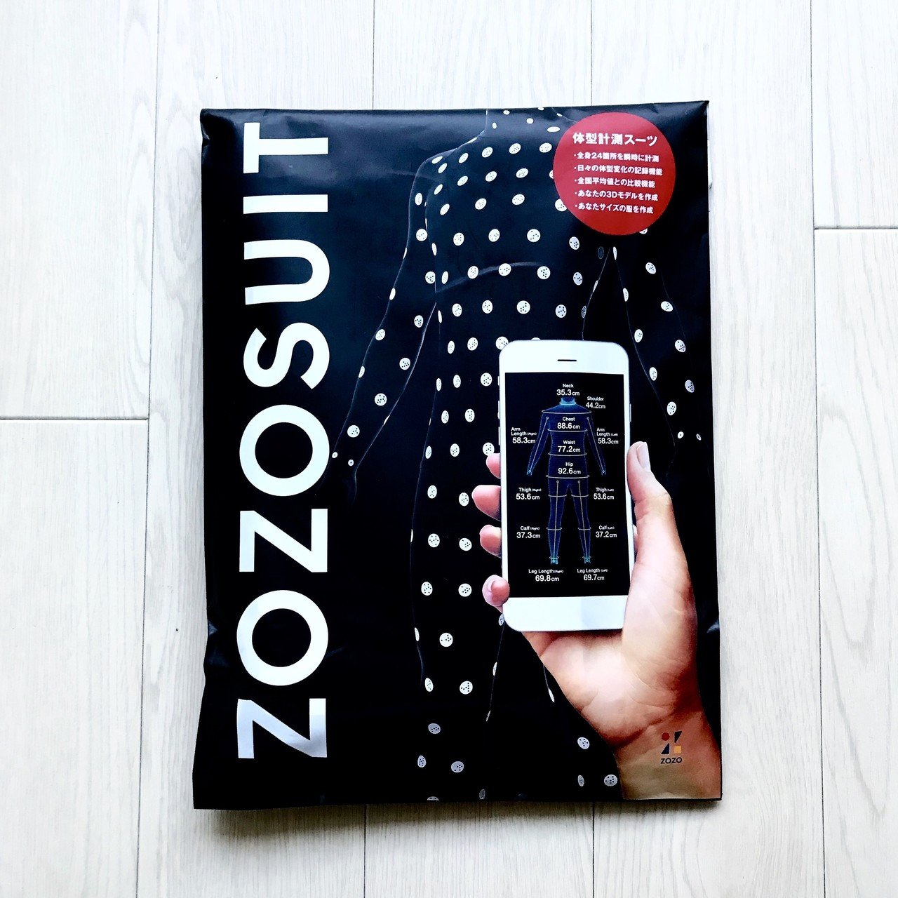 ZOZOSUIT、有効活用についての考察｜shiri