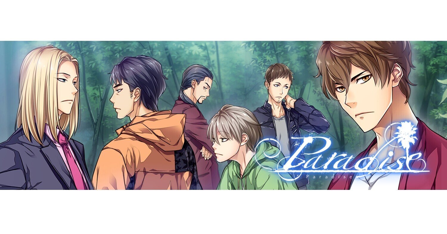 品質のいい BLゲーム】Paradise：ミツギルート感想｜しおみず その他