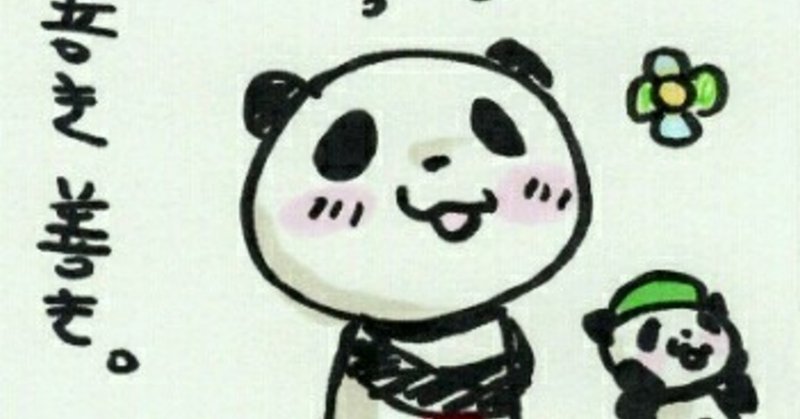 お買い物パンダlineスタンプ 採用 ｻﾚﾃﾏｼﾀ ｓａｎｍａｔａ Note