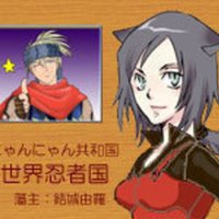 Hdd復旧メモ 結城由羅 十五夜 Note