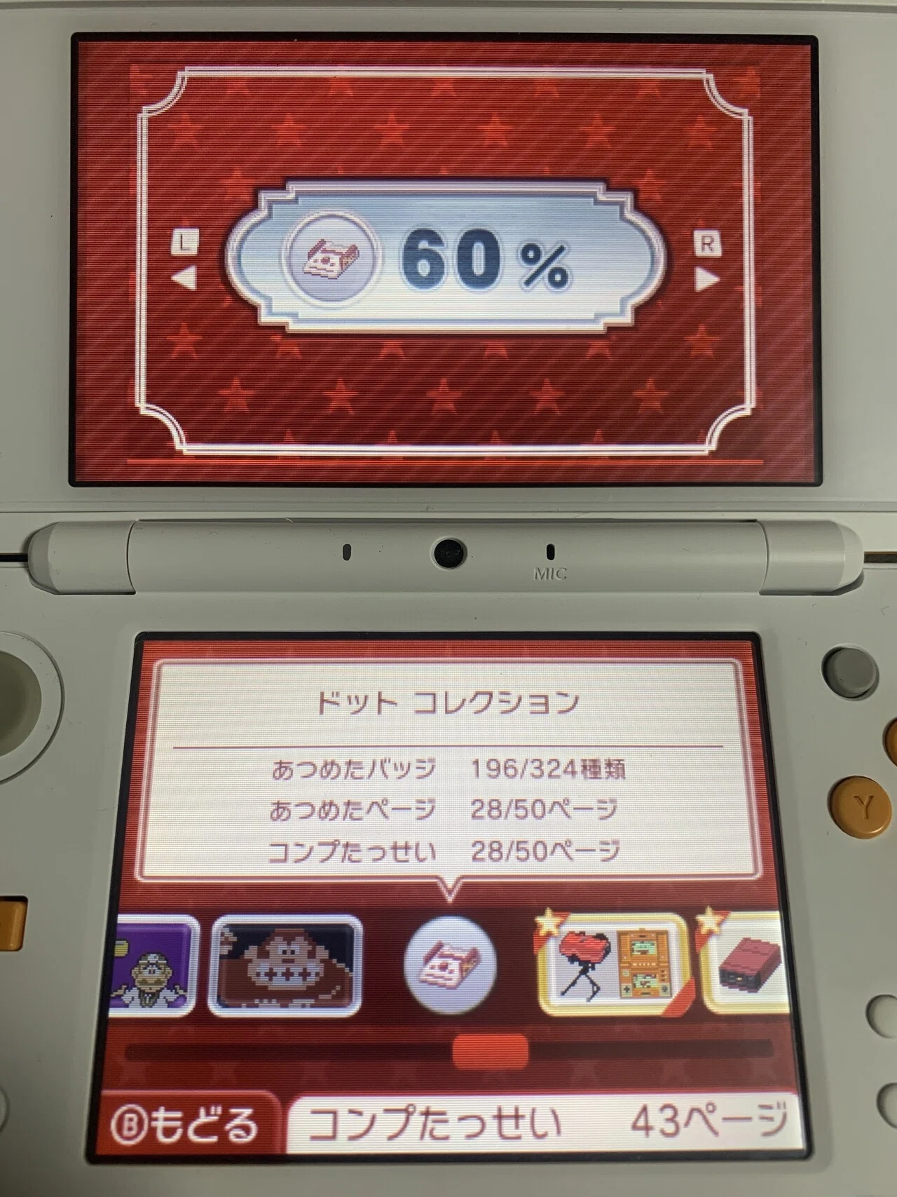 3DSユーザーは傑作「バッジとれ～るセンター」をショップ終了前に遊ん 