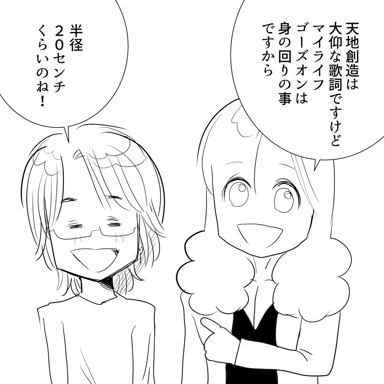 Thealfee くにまるジャパン極にアルフィーが登場 沈黙する桜井さんにオモシロ突っ込みが炸裂し爆笑ｗ アルフィー漫画イラスト マンガ ぷりはな Note