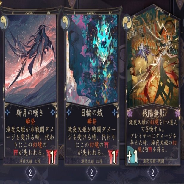 百鬼異聞録 幻境松デッキ解説 Mrnkp Note