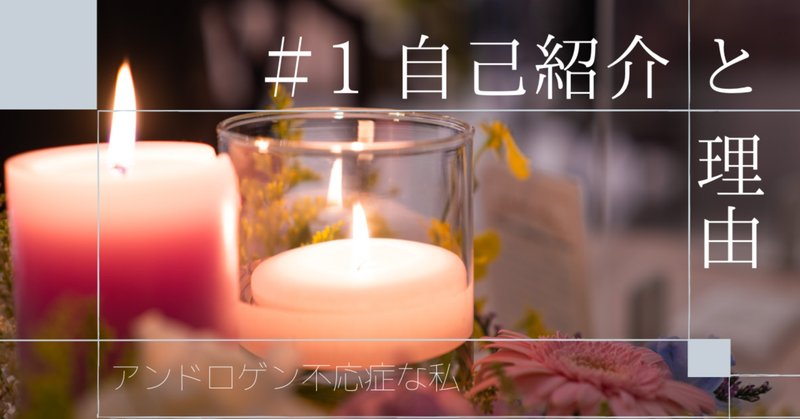 アンドロゲン不応症 の新着タグ記事一覧 Note つくる つながる とどける