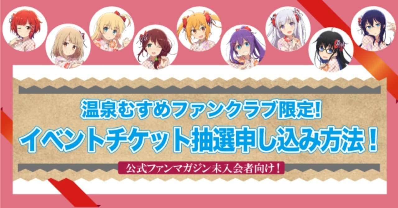 マガジン_未入会ヘッダー