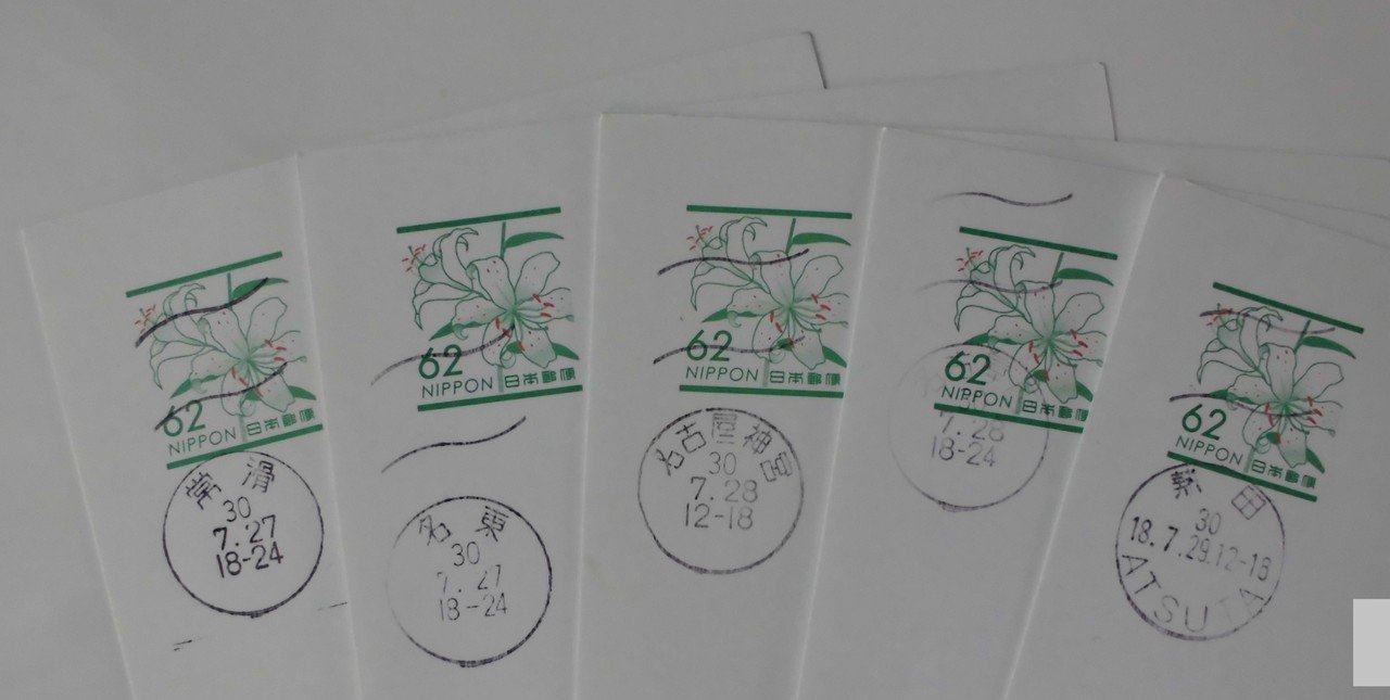 ローマ字入り消印｜Fukuma Yoshihiro