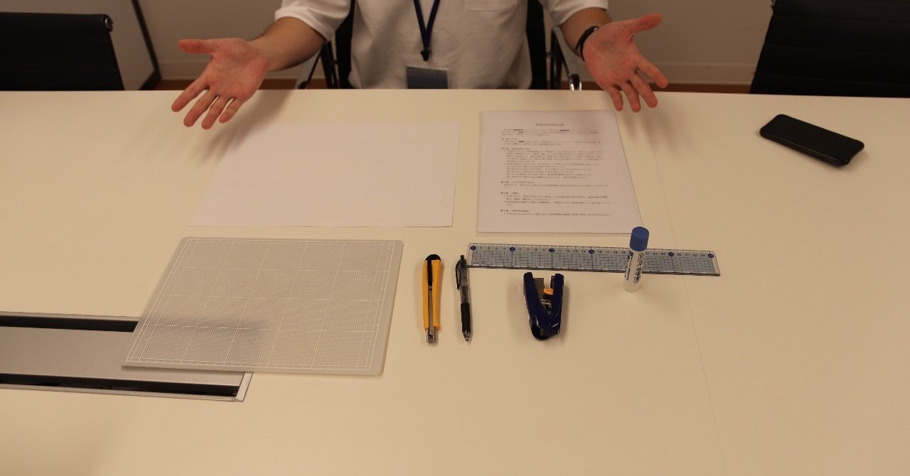 クラウドサインのカスタマーサクセスの人が契約書の製本作業をやってみた 袋とじ編 Sakima Atomu Note