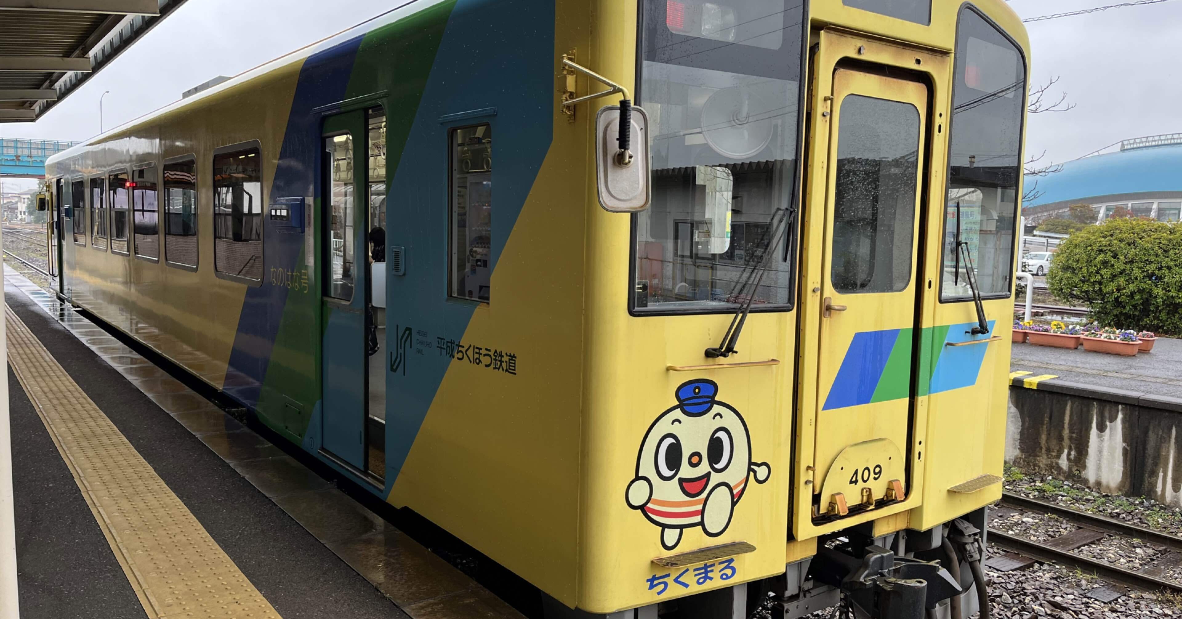 平成筑豊鉄道 コラボ鉄印 | 鉄印コレクション