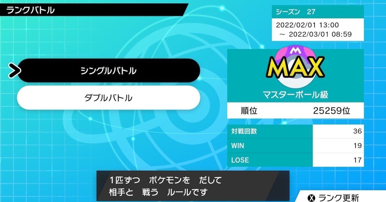 朗報 マスターボール級は誰でもいけることが判明 ショウフ ポケモンランナー Note