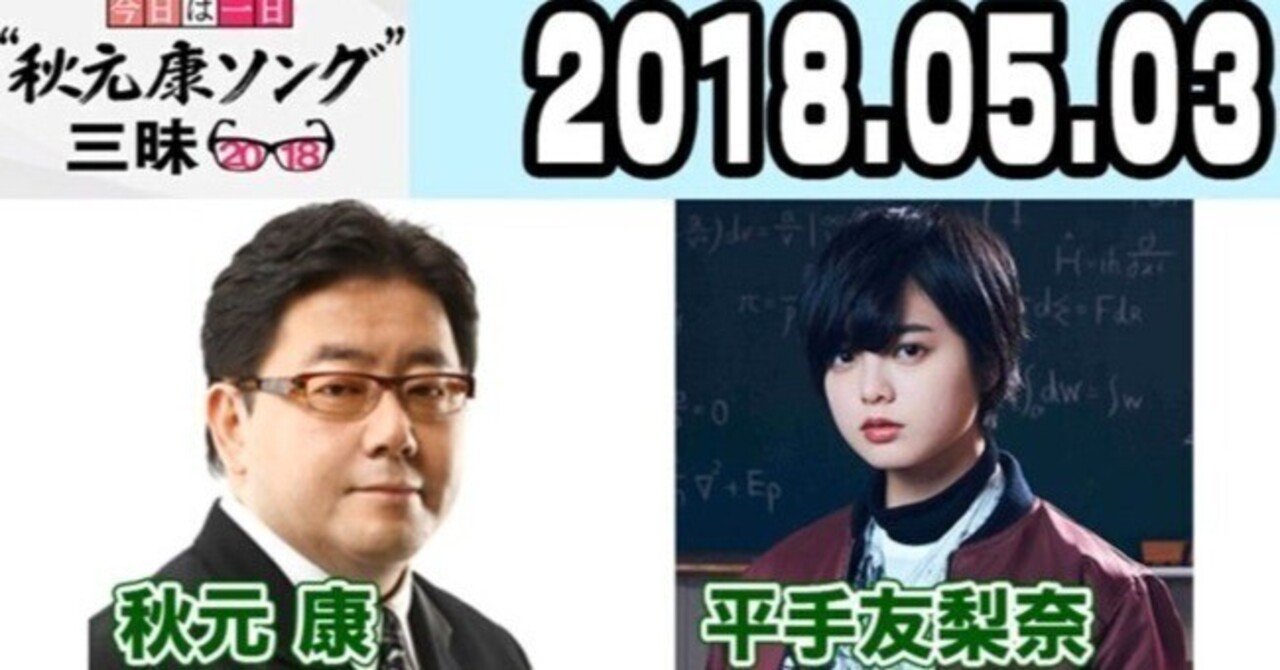 ３ 乃木坂46運営が仕掛けた アルノ劇場 は 内部分裂した欅坂46を秋元康がオマージュしたか 太陽光線 Note