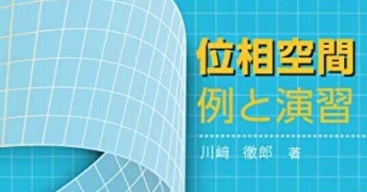 上品なブランド 書記の読書記録#412『位相空間 例と演習』｜Writer_Rinka 数学