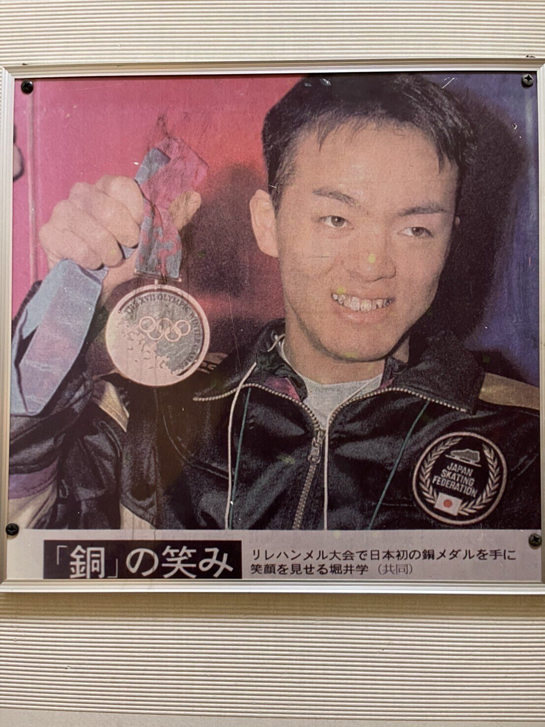堀井学 堀井学の人間「学」〜1994年リレハンメル五輪、男子スピードスケート500m銅メダリスト、衆議院議員（4期）〜｜堀井学｜二頭流代議士