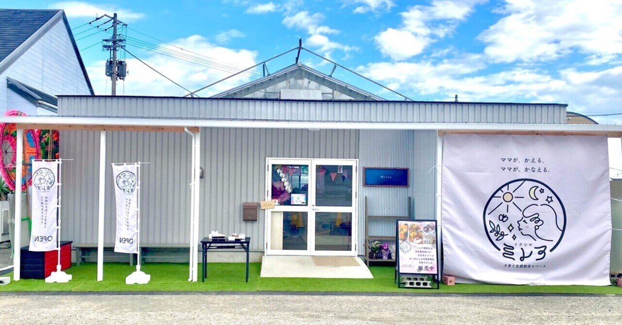 ミレア徳島 レンタルスペース利用について まほこ ミレア広報 Note