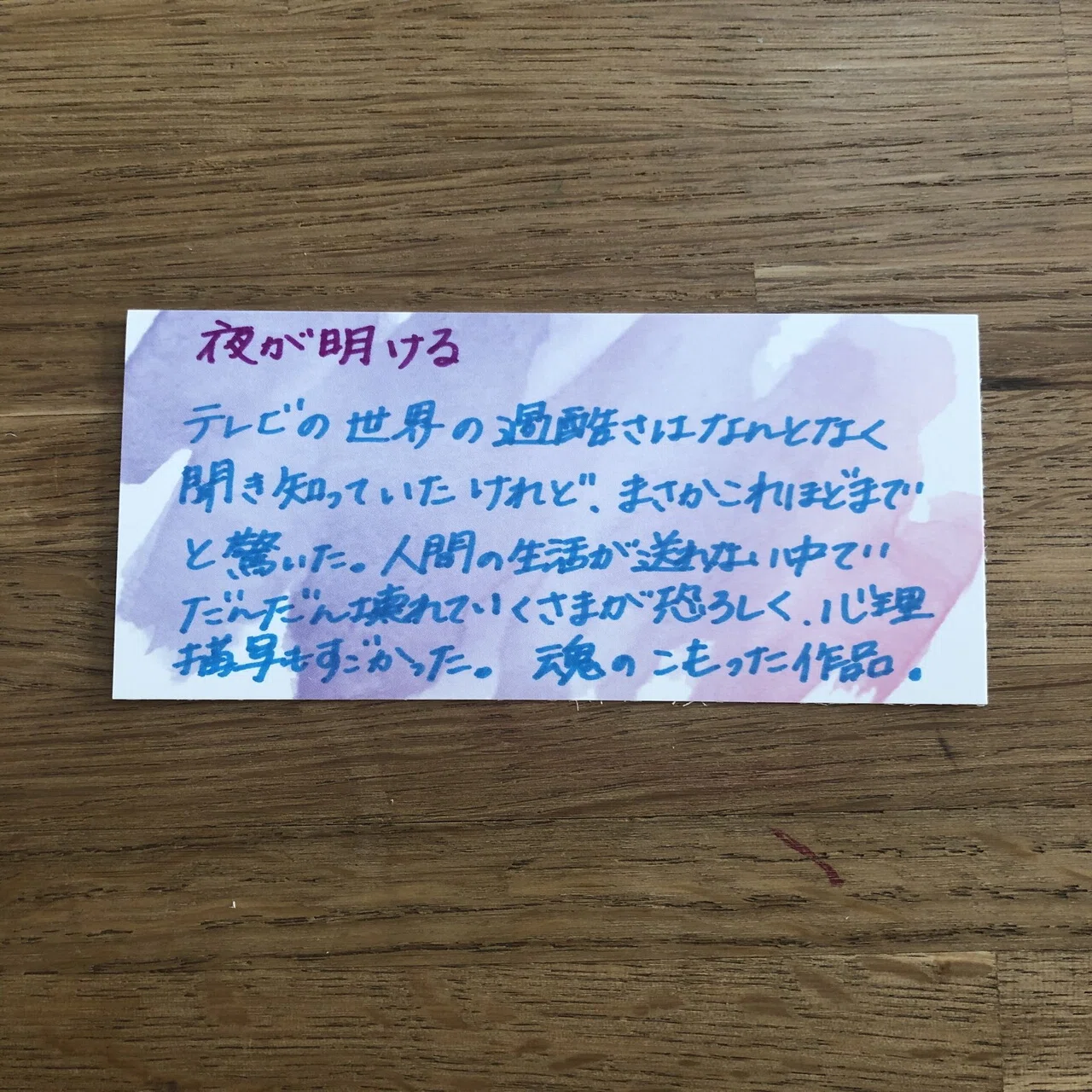 2022年本屋大賞ノミネート全作レビュー！｜もくめ書店〈酒井七海〉