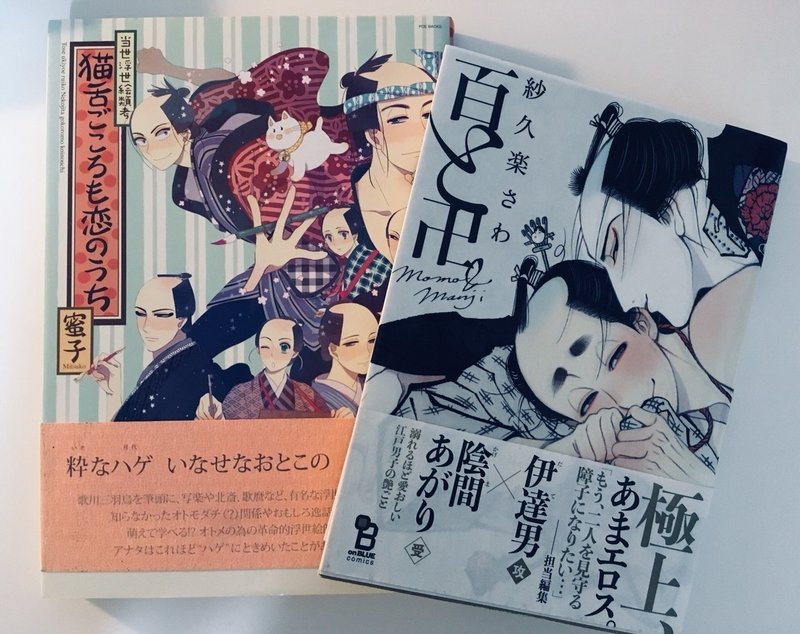 好きな江戸漫画の話をします Tomoyo Nakao 蜂寅企画 演劇 時代劇 Note
