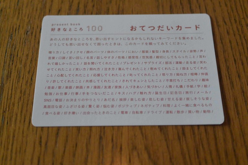 誰かの良いところを100個書き プレゼントしよう そのべゆういち Note 誰かの良いところを100個書き プレゼントしよう そのべゆういち Note