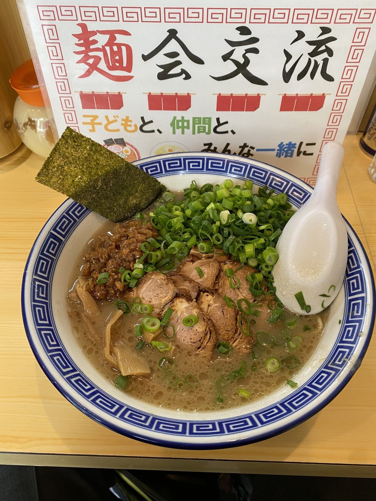 浦和駅_なかじま_特製とんこつらーめん（ネギ、チャーシュー）1