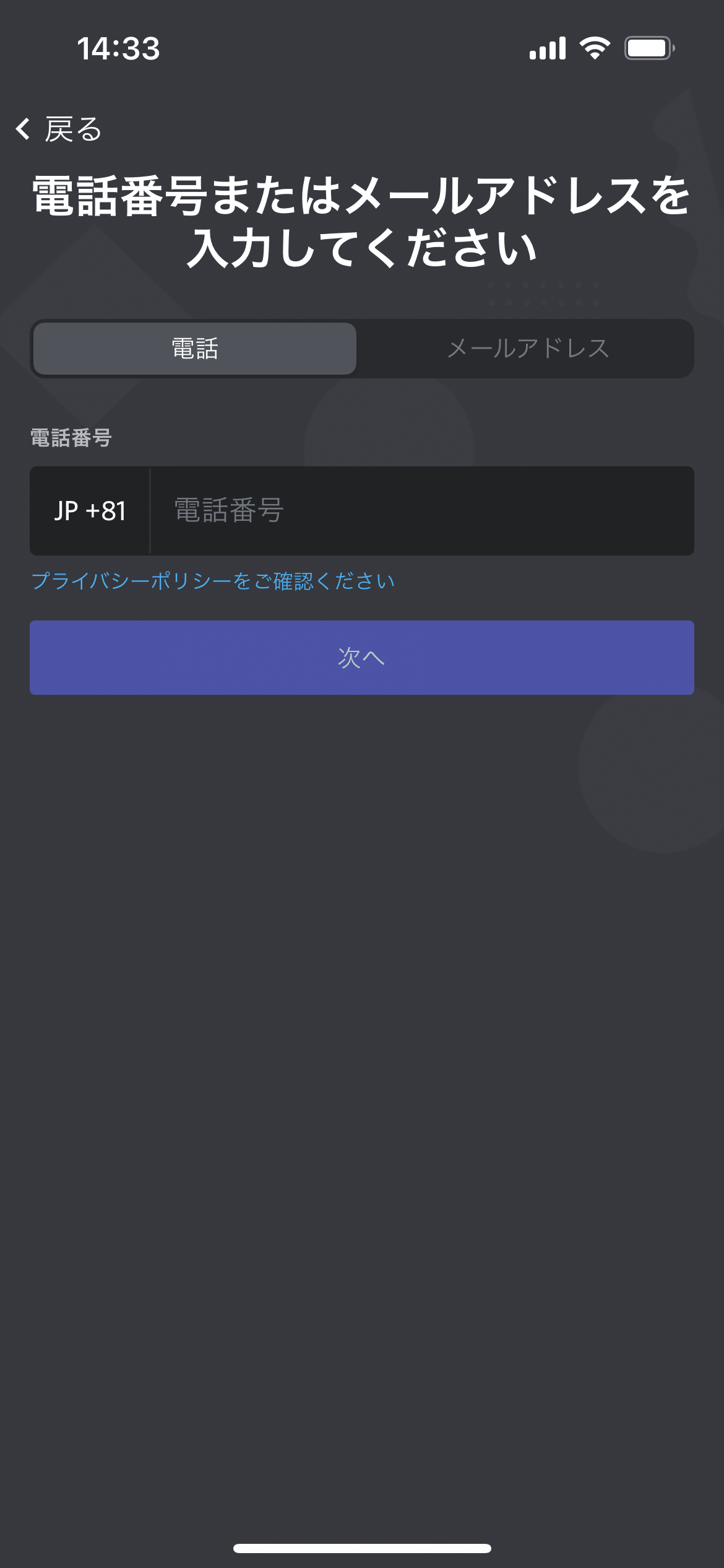 Discordの登録方法_ポコフォーラム・水田Pが全力回答！｜Pococha
