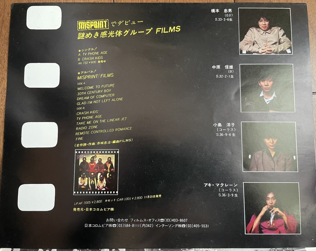 ケ95 ミスプリント(紙ジャケット) FILMS （リサと悪魔 映画