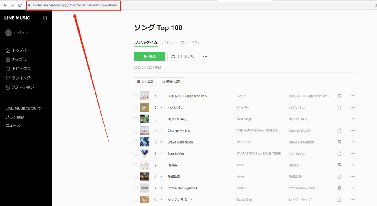 ソング 楽曲 Line Musicから音楽の歌詞をスクレイピングする 山口隆二 Note