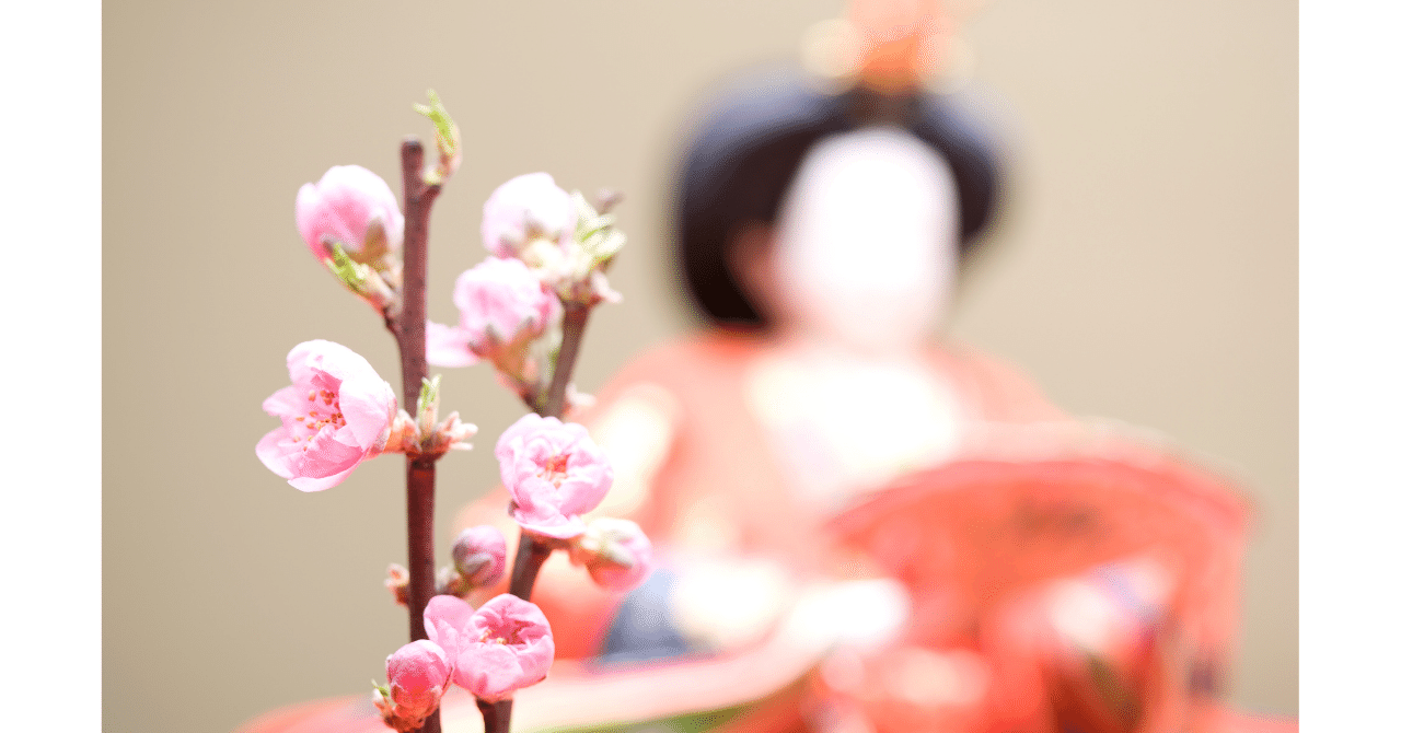 お内裏様とお雛様は一体だれ?|みやのゆきこ お内裏様とお雛様は一体だれ?|みやのゆきこ
