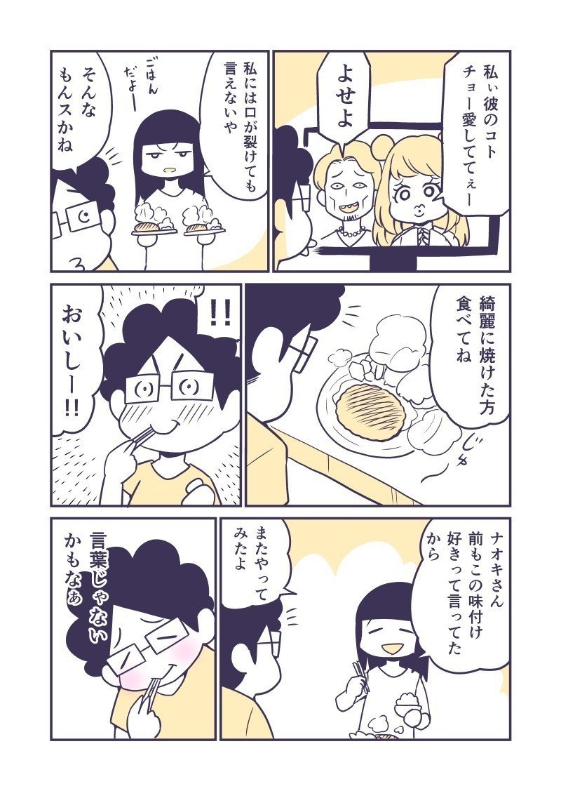 日記マンガ75