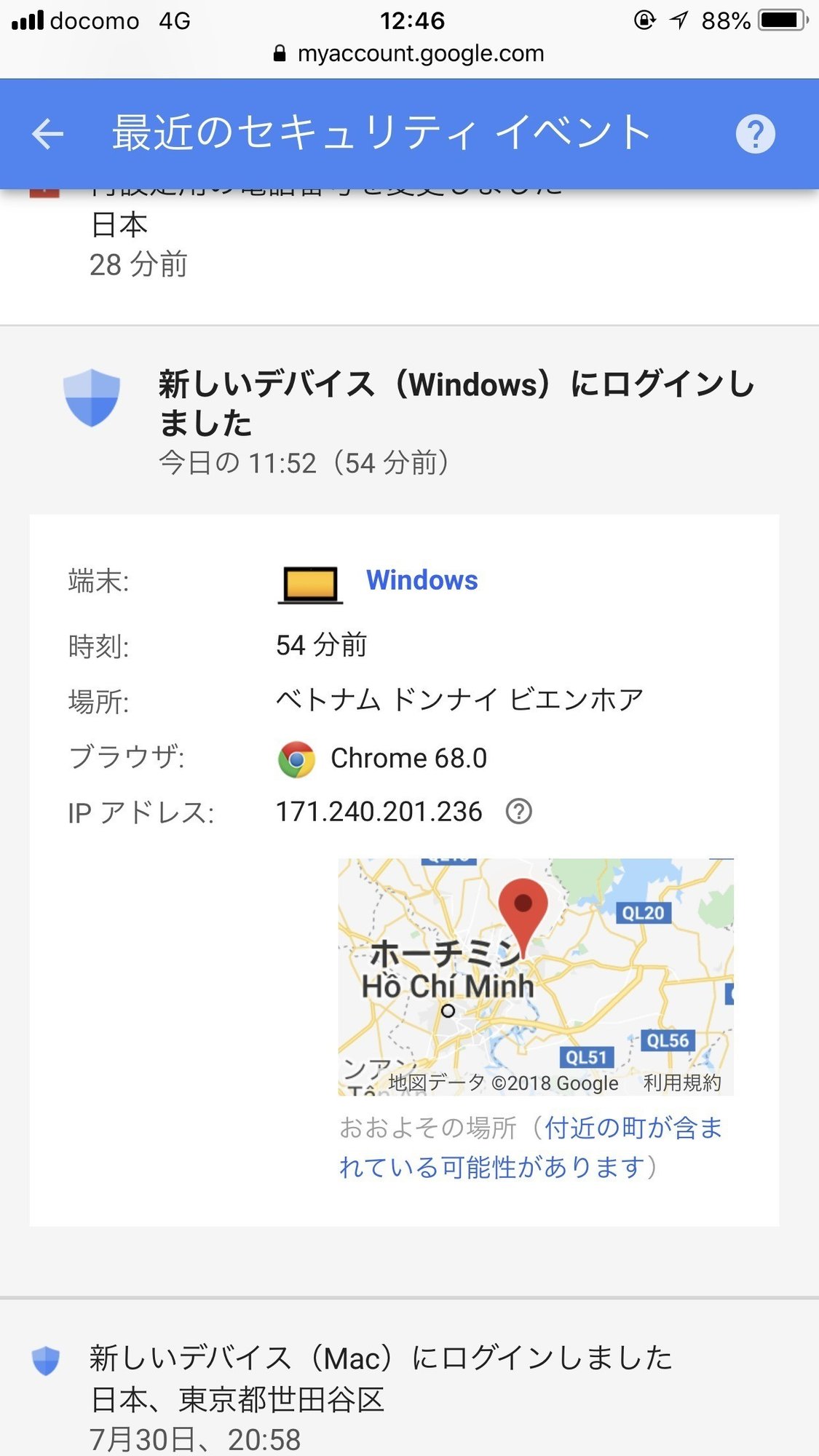 スられたiphone経由 不正アクセスの錚々たるアタックをくらった話 横田裕市 写真家 スられたiphone経由 不正アクセスの錚々たるアタックをくらった話 横田裕市 写真家
